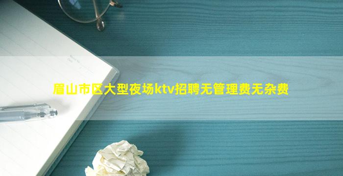遂宁夜场招聘